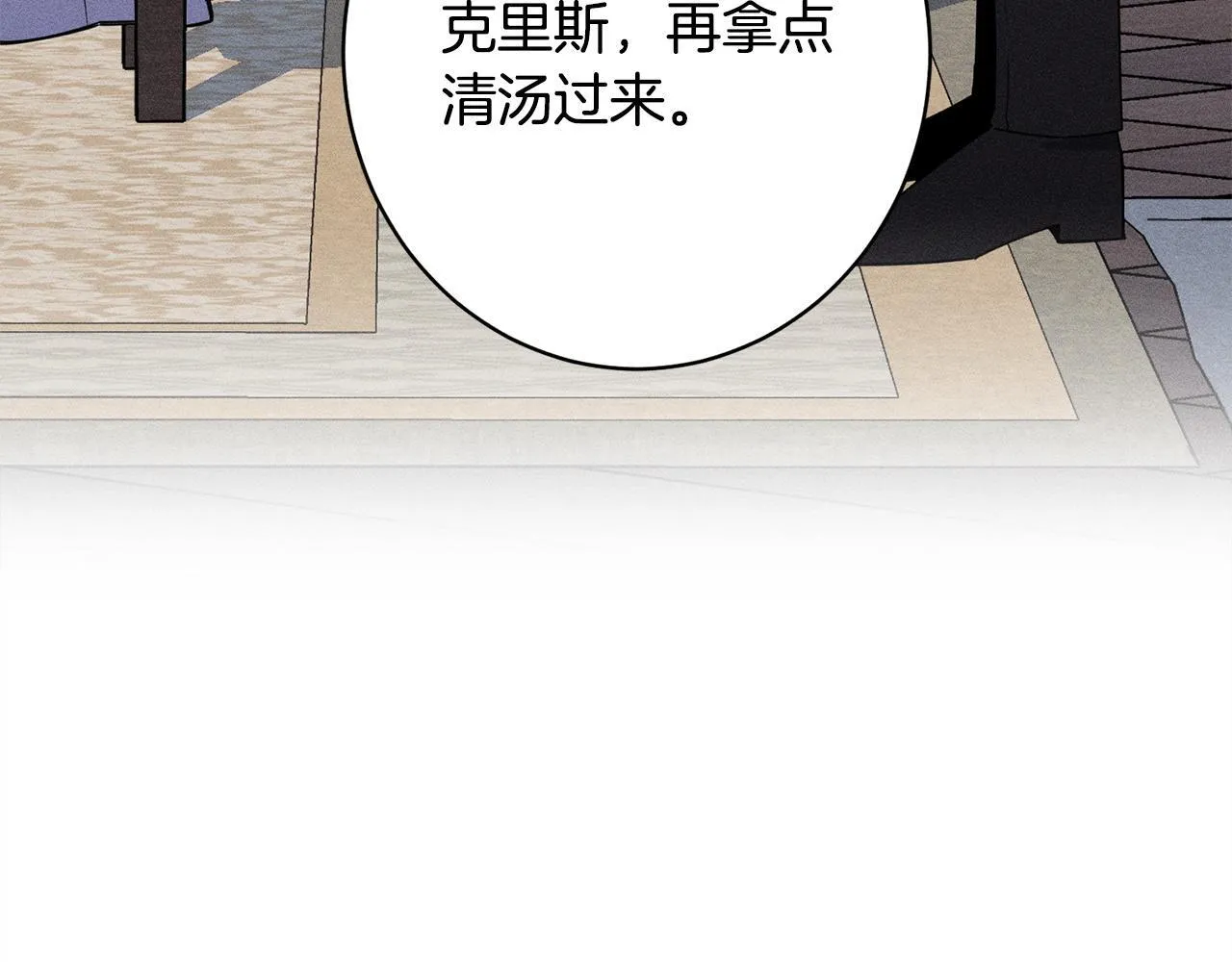 第21话 登堂入室 第93页