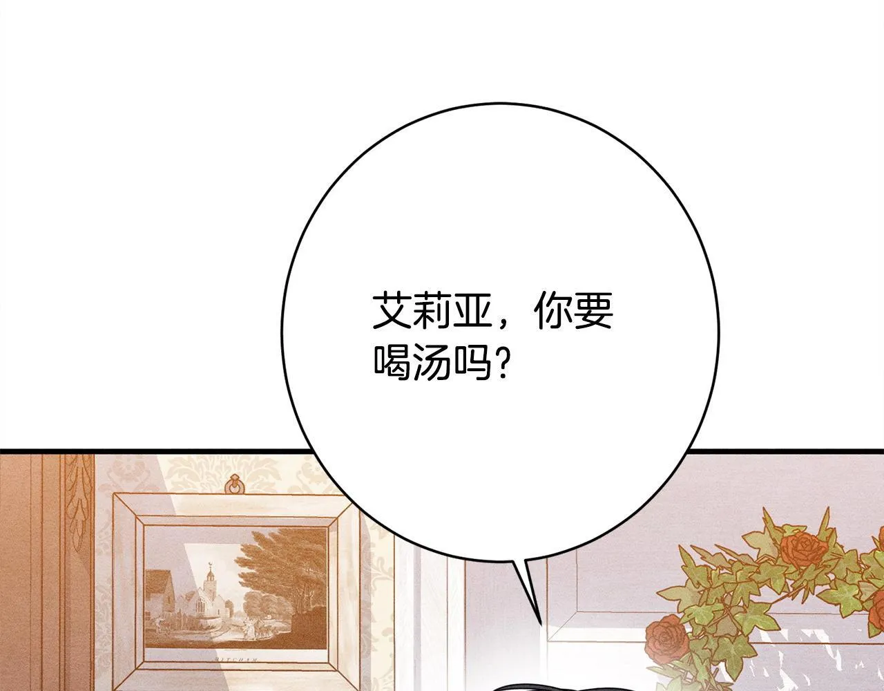 第21话 登堂入室 第94页