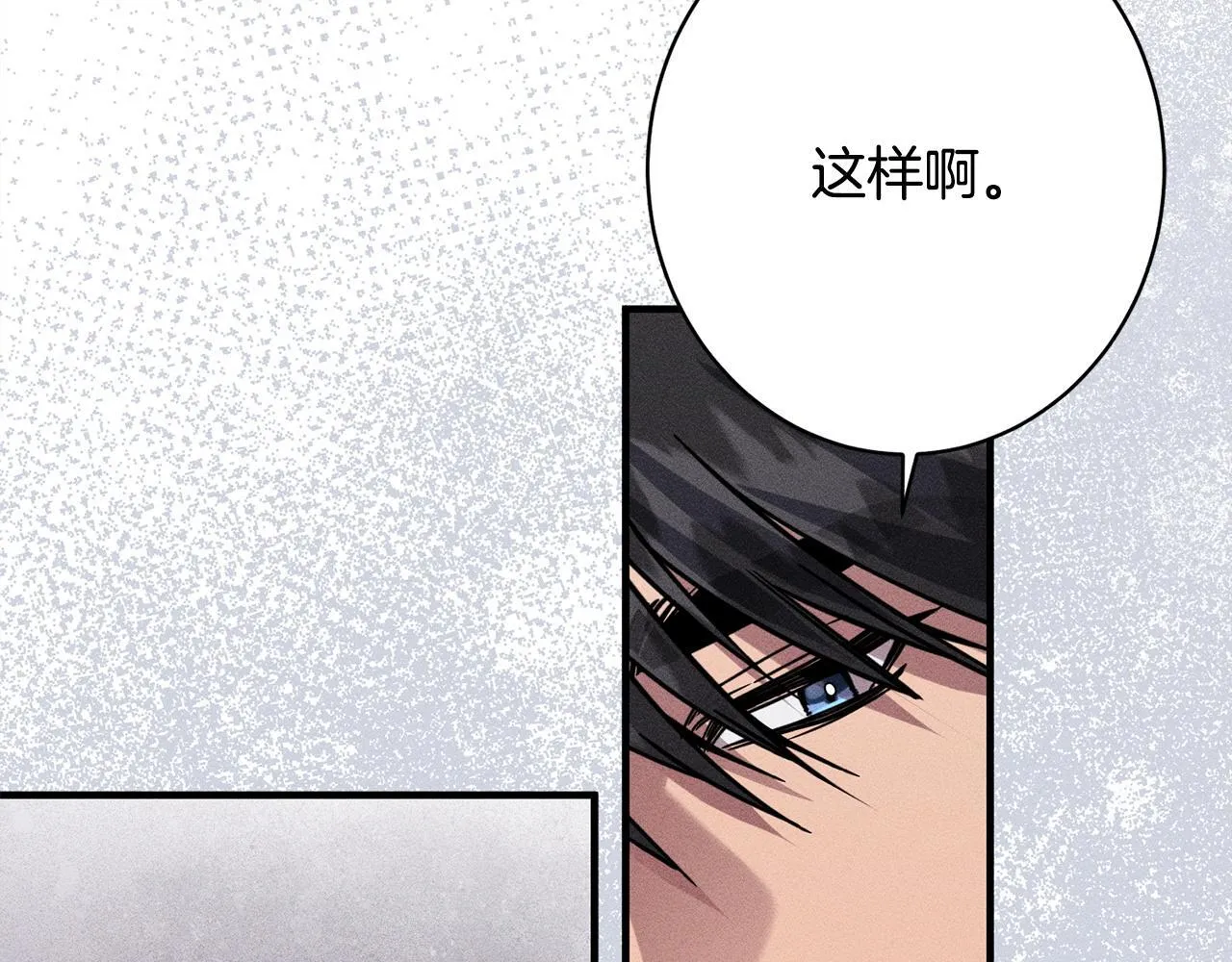 第21话 登堂入室 第98页