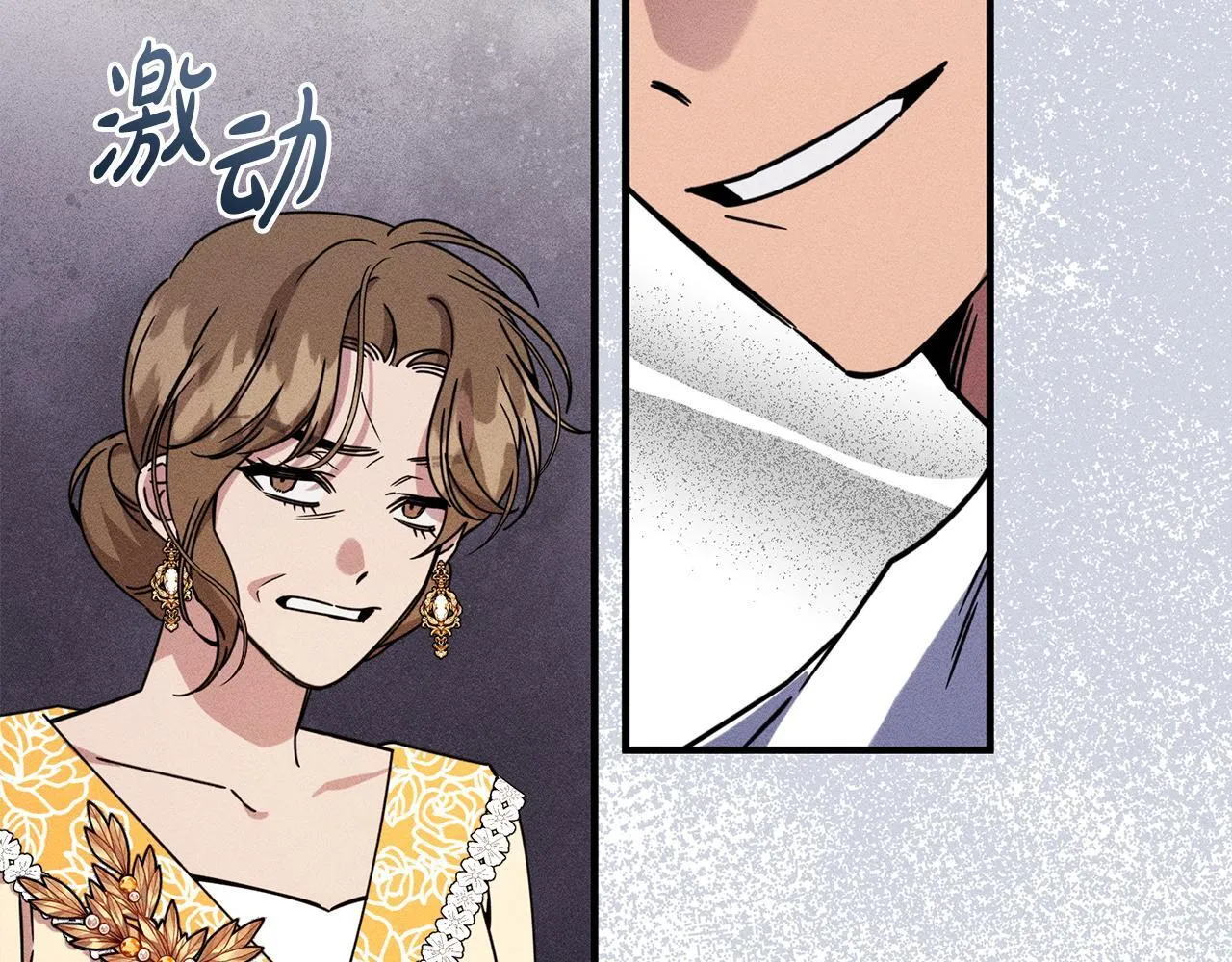 第21话 登堂入室 第99页