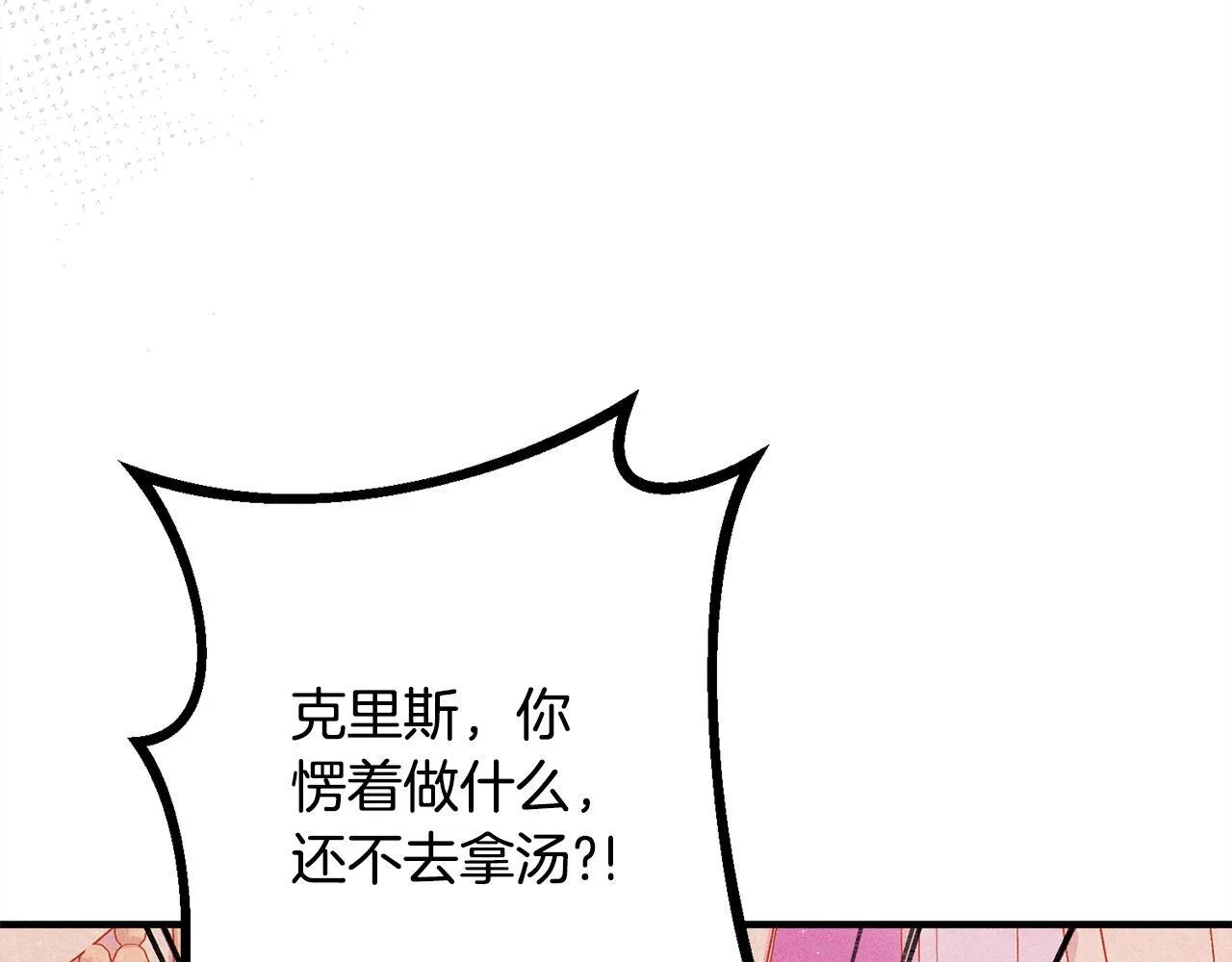 第21话 登堂入室 第101页