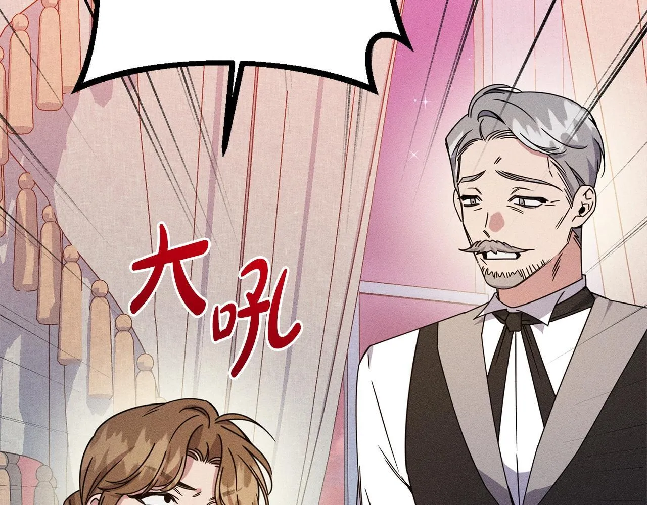 第21话 登堂入室 第102页