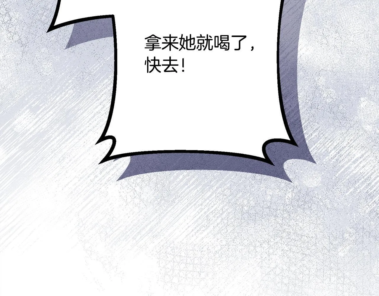 第21话 登堂入室 第105页