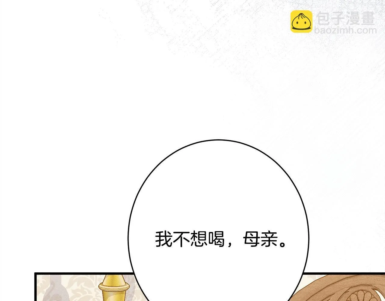 第21话 登堂入室 第106页