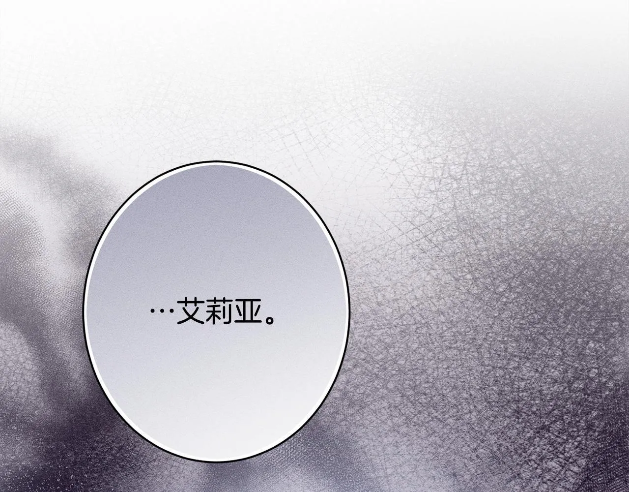 第21话 登堂入室 第109页