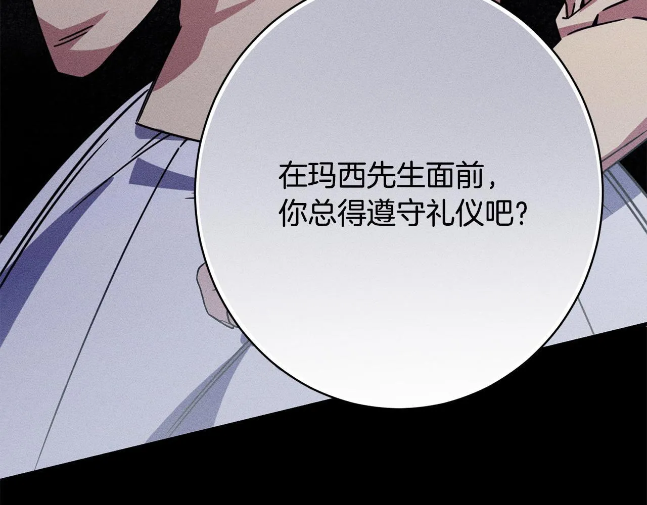 第21话 登堂入室 第112页
