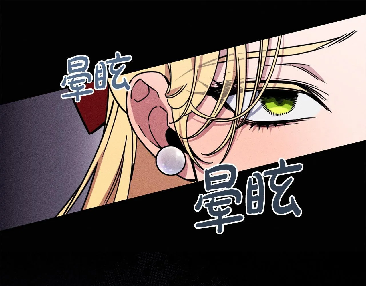 第21话 登堂入室 第114页