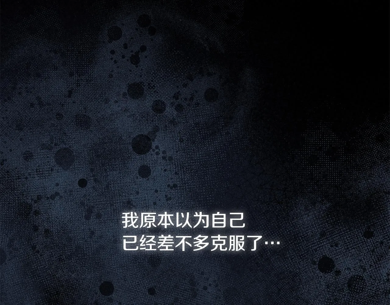 第21话 登堂入室 第115页