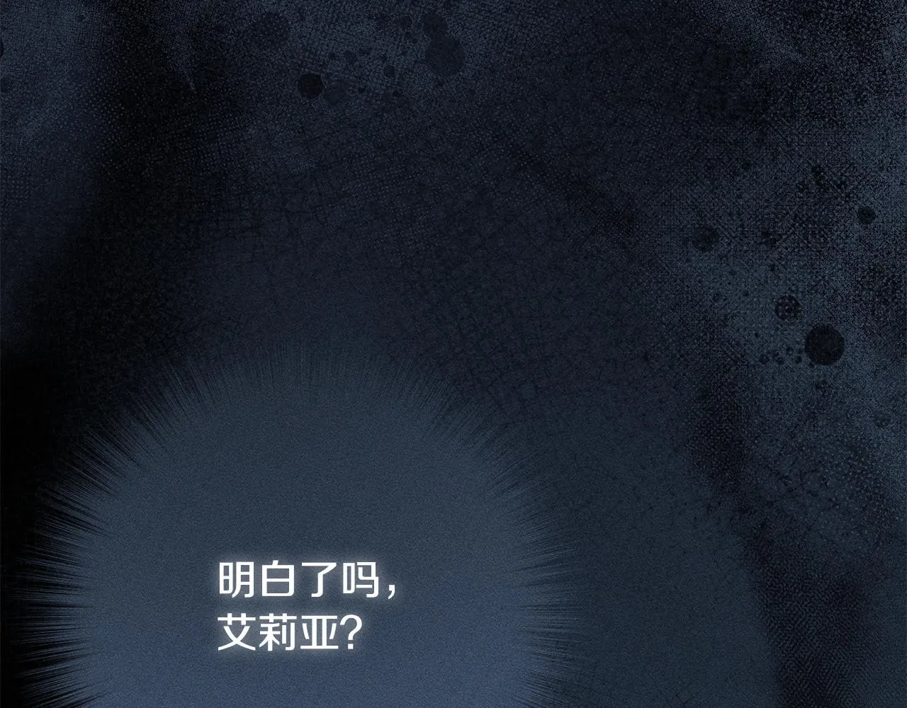 第21话 登堂入室 第116页