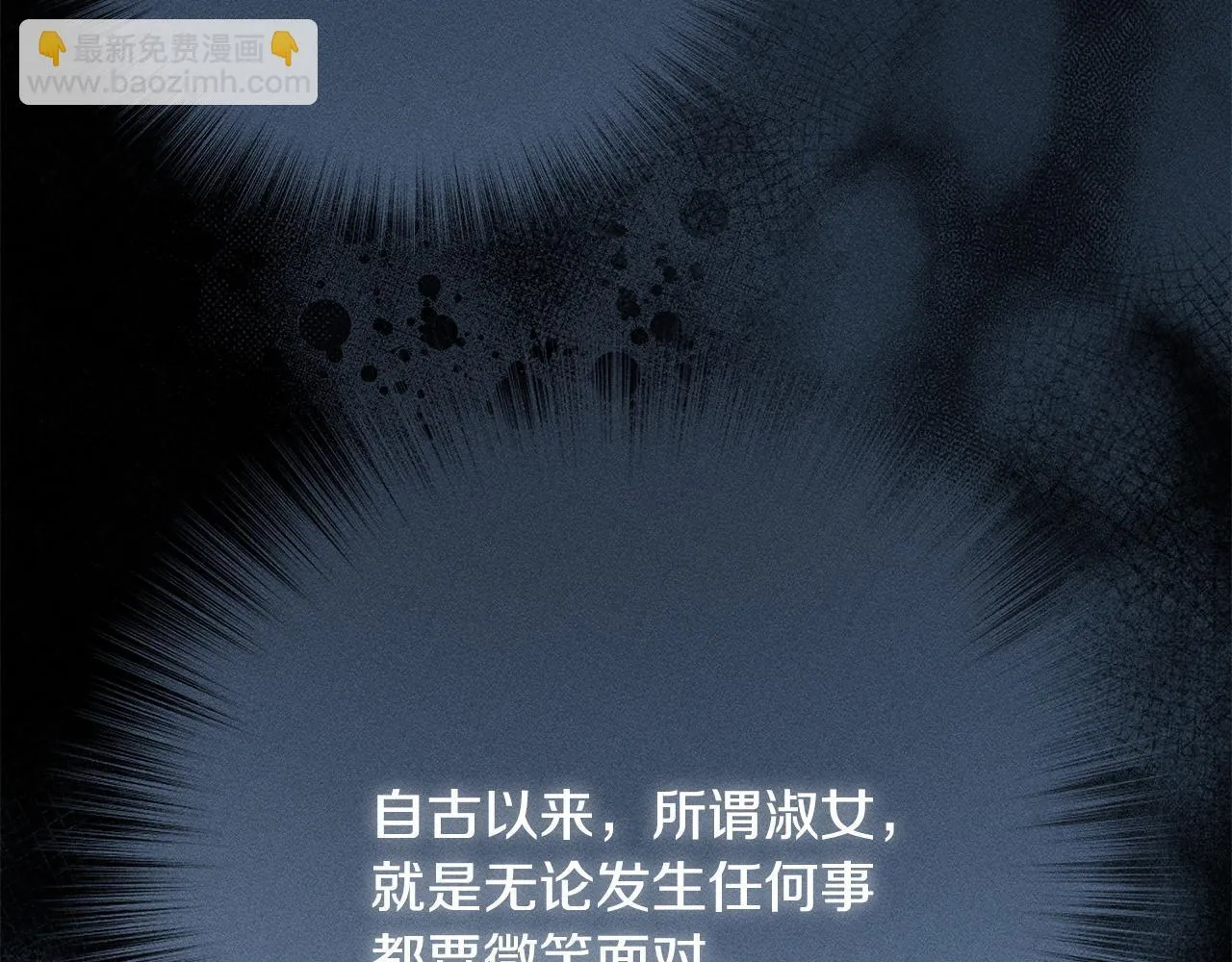 第21话 登堂入室 第117页