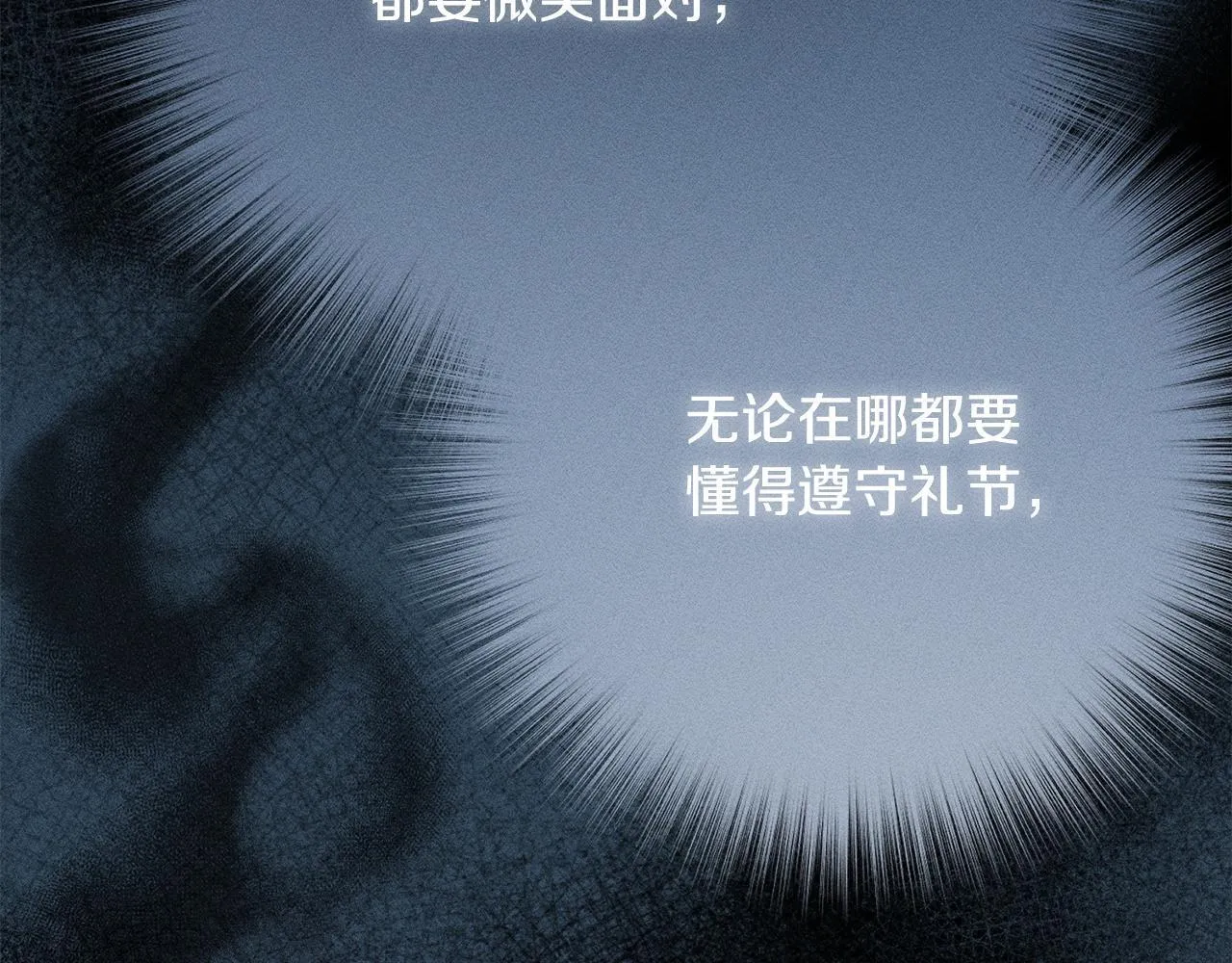 第21话 登堂入室 第118页