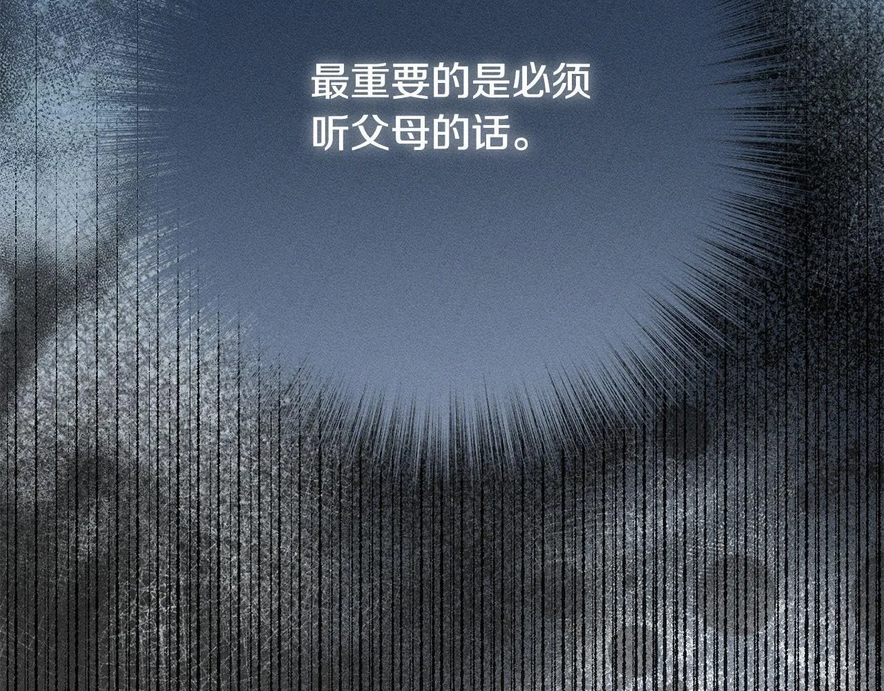 第21话 登堂入室 第122页