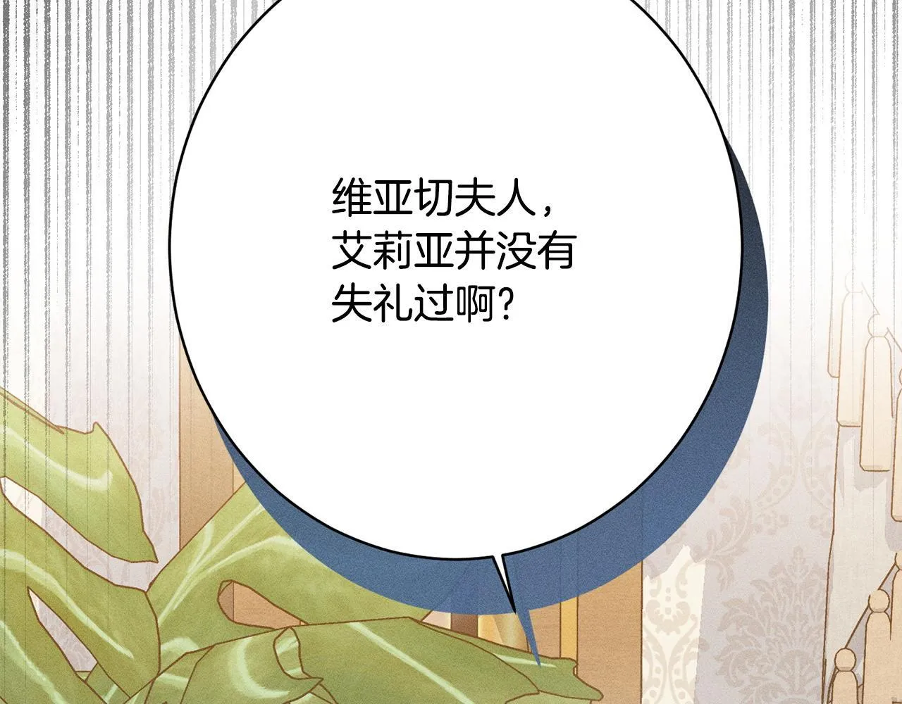 第21话 登堂入室 第124页
