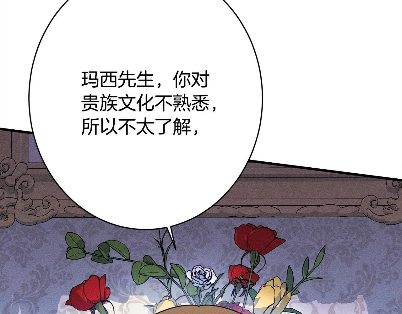 第21话 登堂入室 第128页