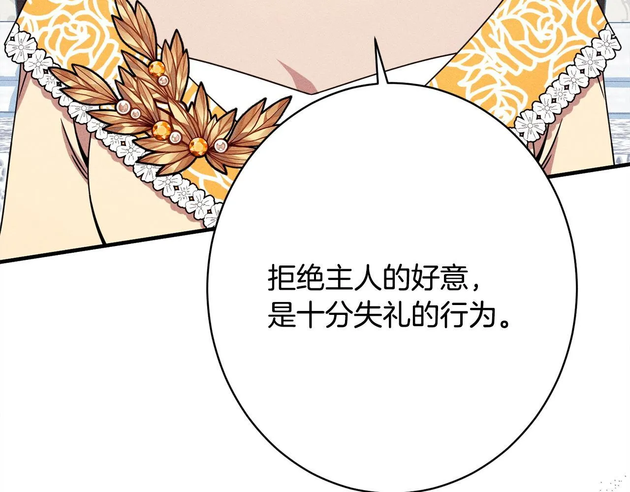 第21话 登堂入室 第130页