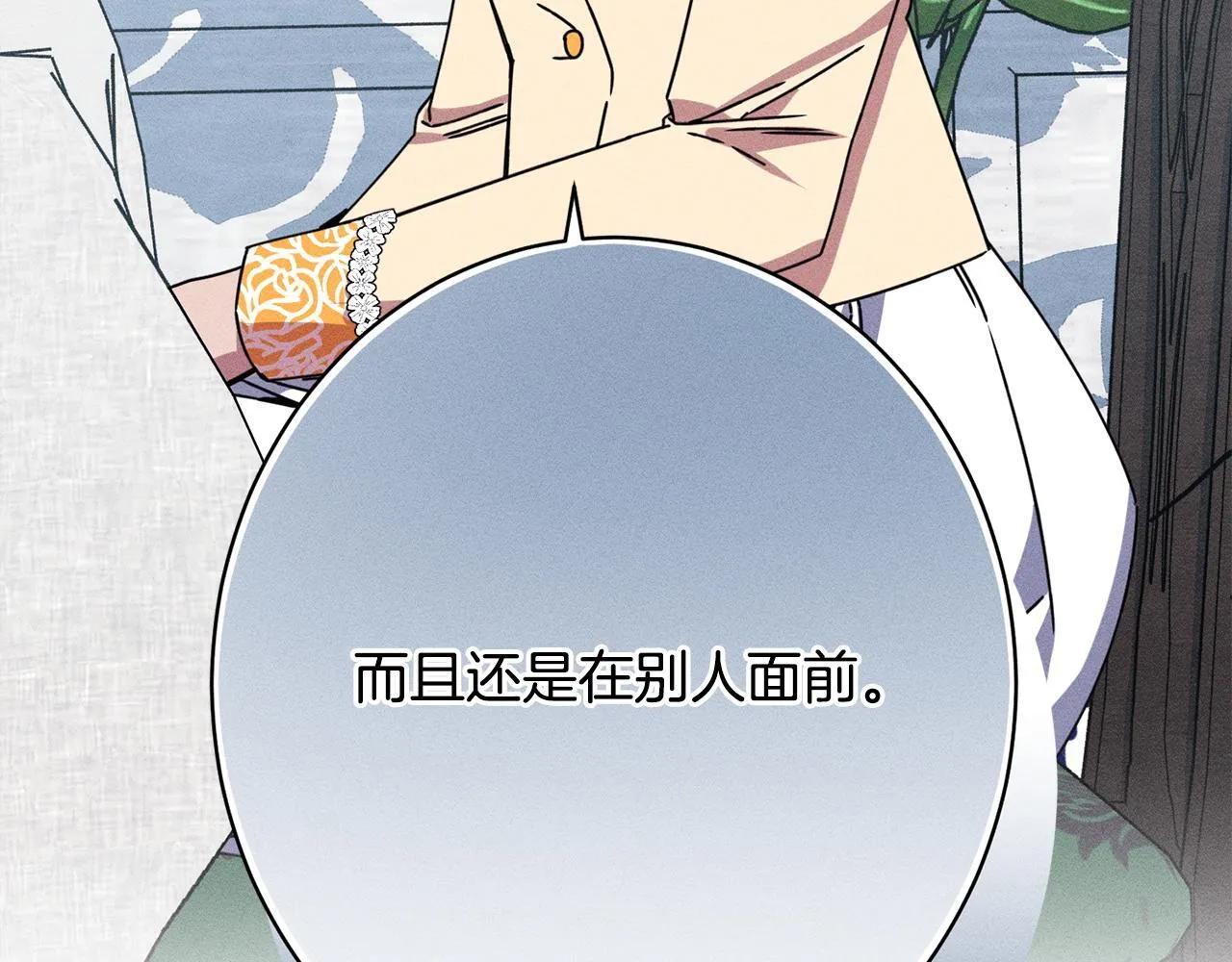 第21话 登堂入室 第138页