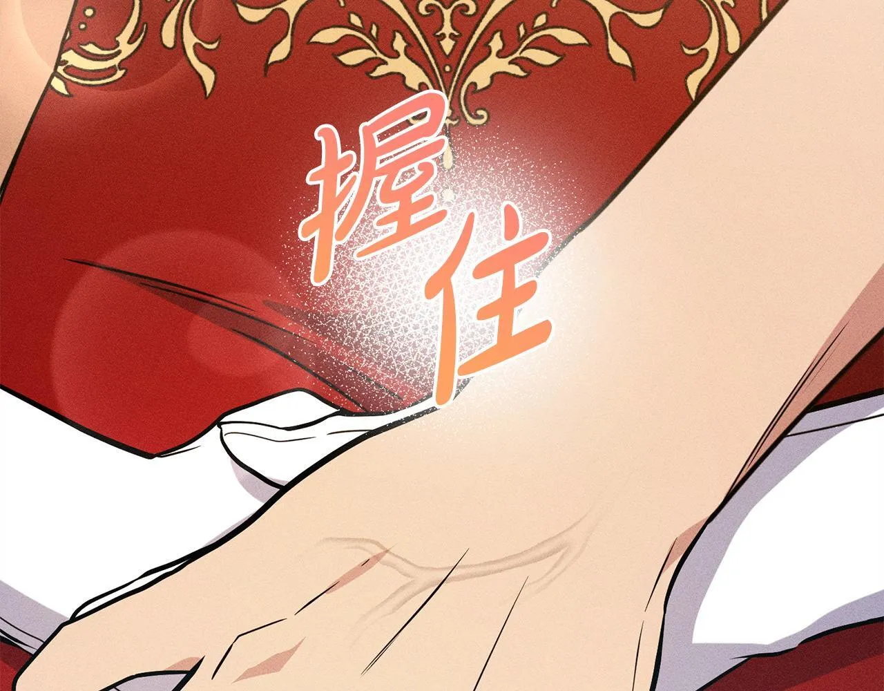 第21话 登堂入室 第144页