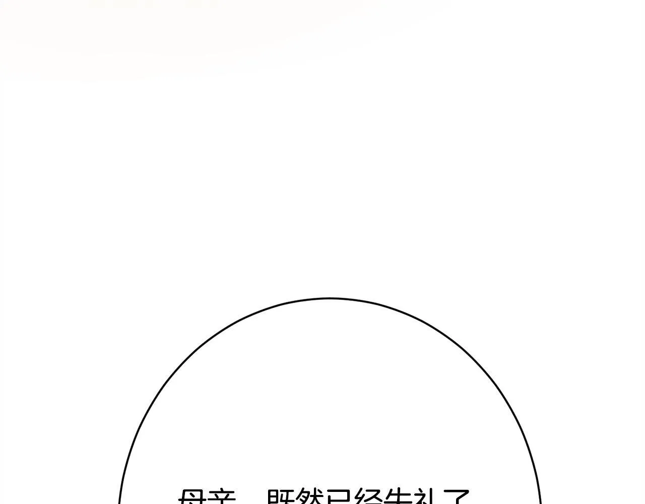 第21话 登堂入室 第148页