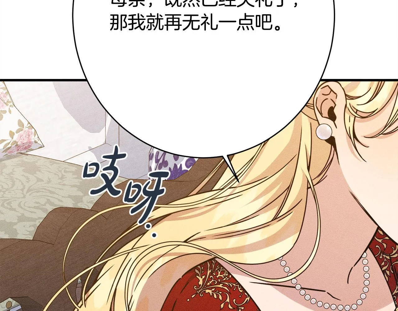 第21话 登堂入室 第149页