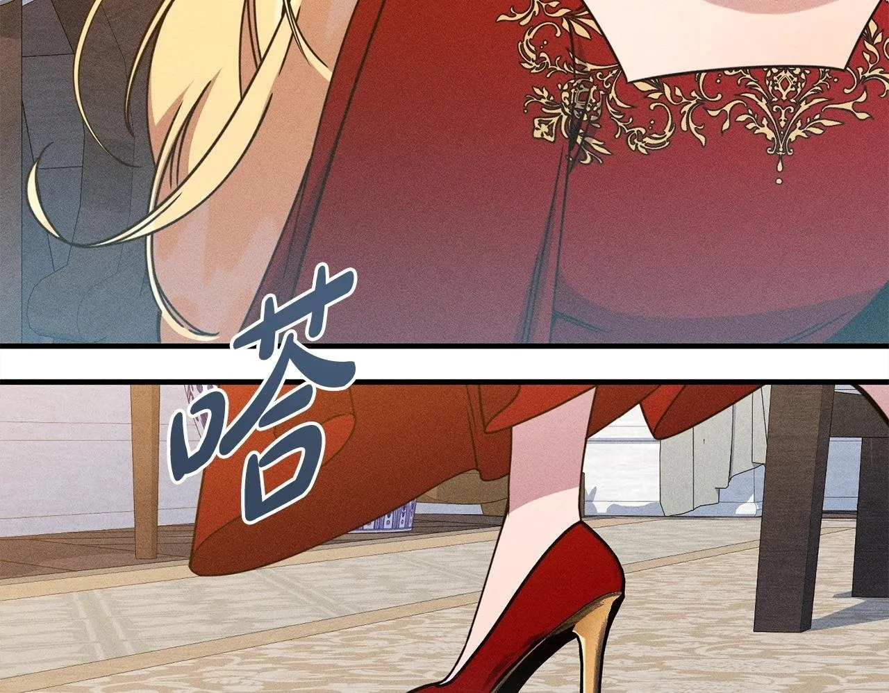 第21话 登堂入室 第150页