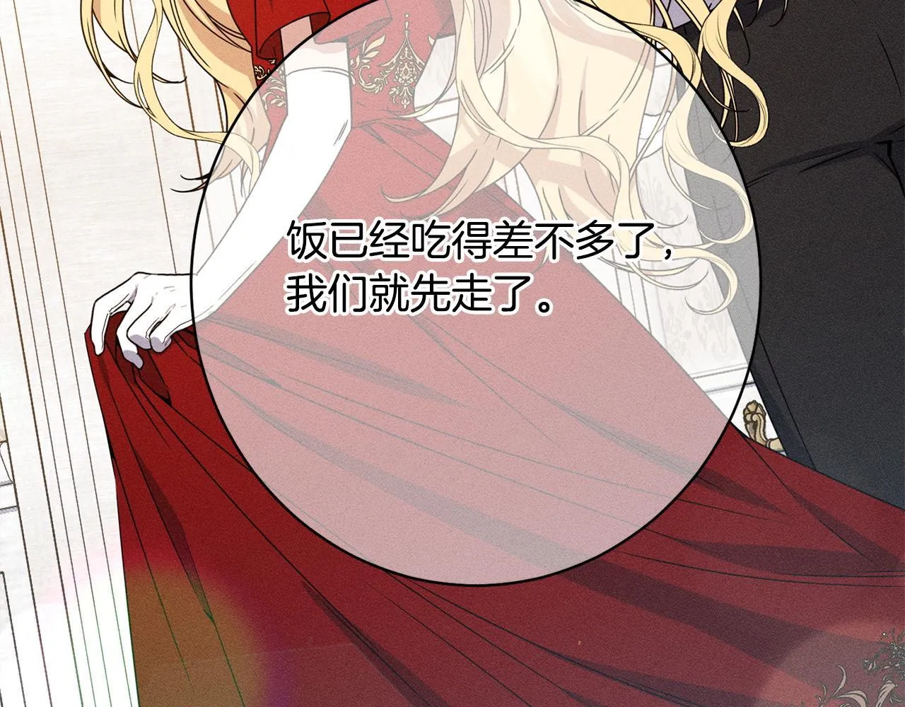 第21话 登堂入室 第153页