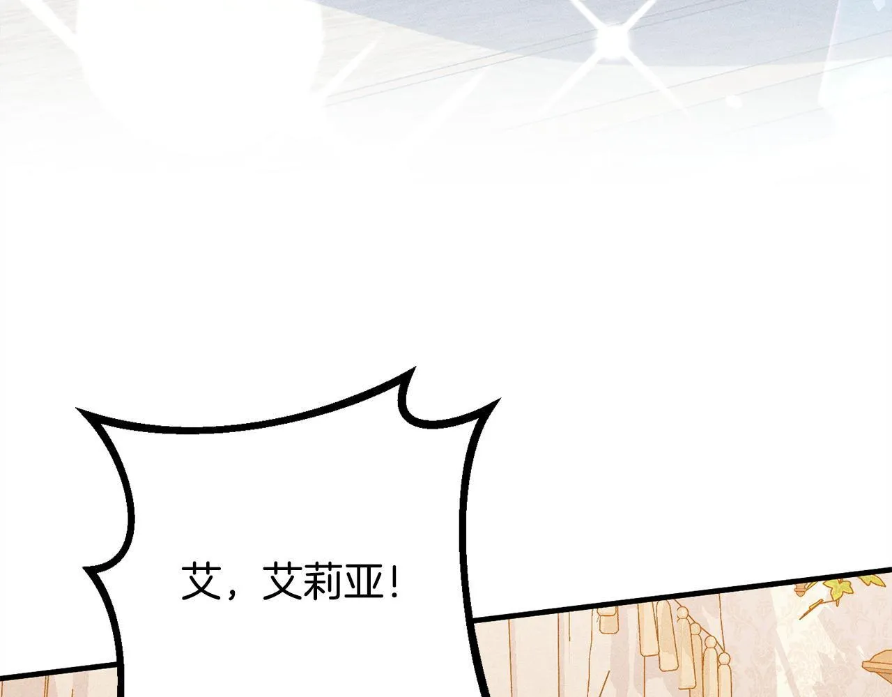 第21话 登堂入室 第155页
