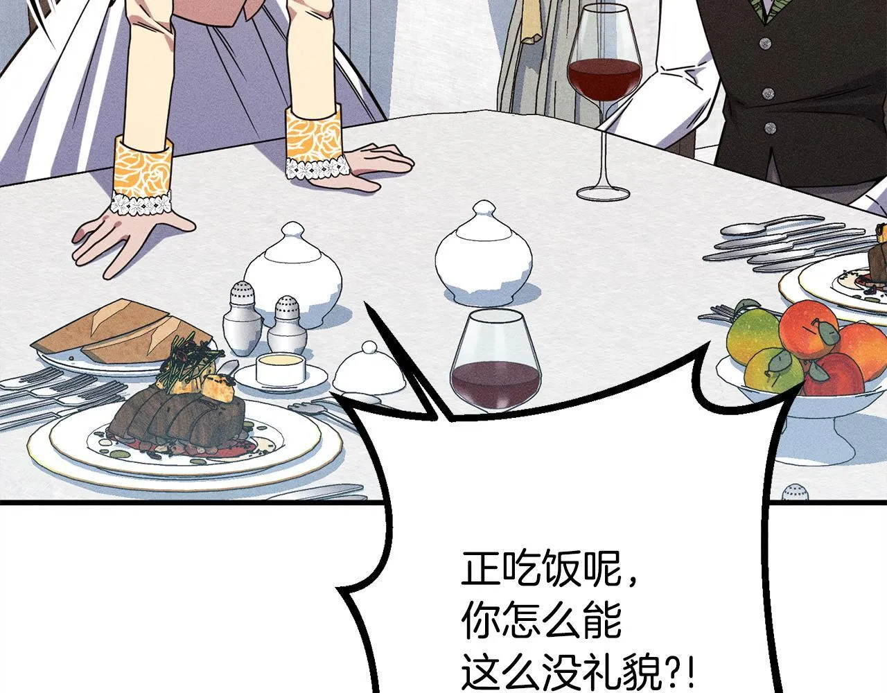 第21话 登堂入室 第157页