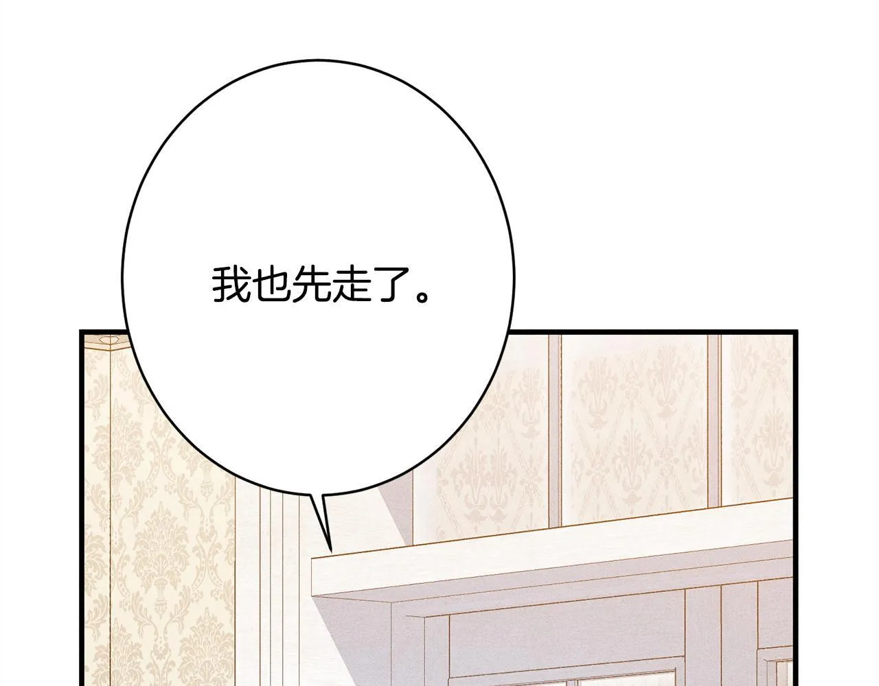 第21话 登堂入室 第159页