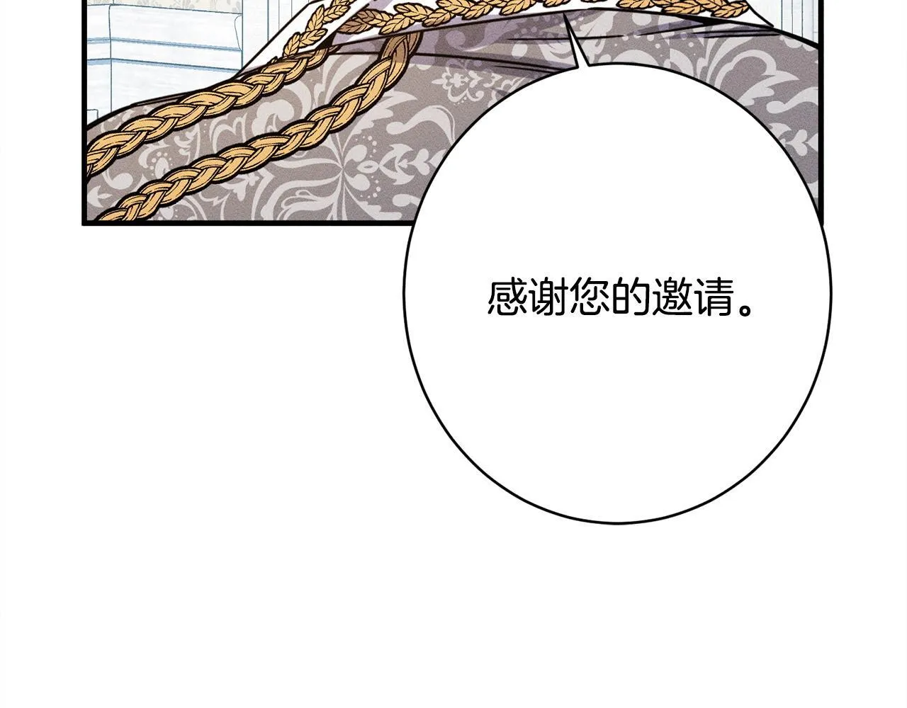 第21话 登堂入室 第161页