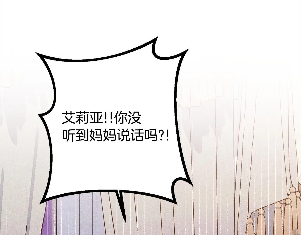 第21话 登堂入室 第163页