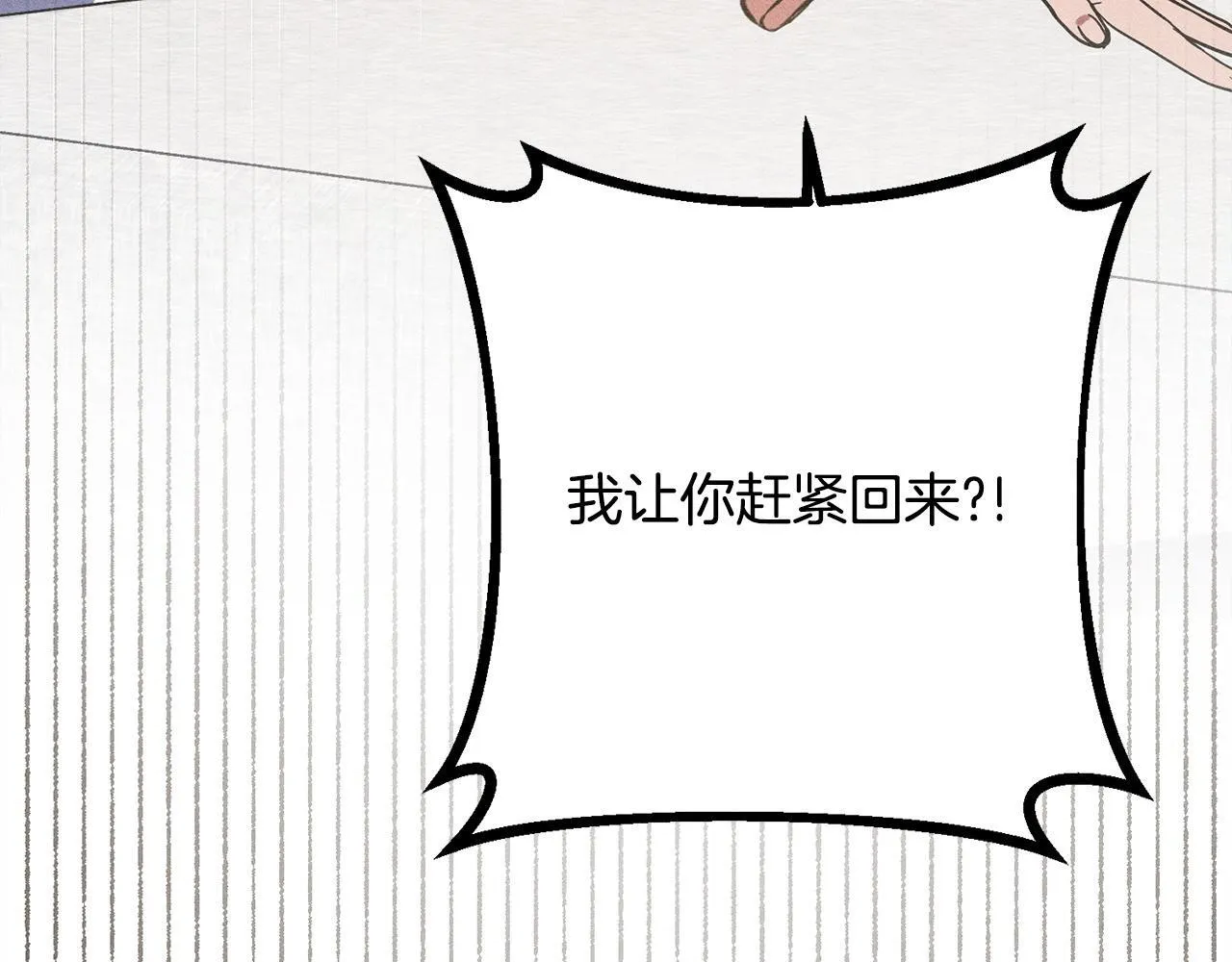 第21话 登堂入室 第166页