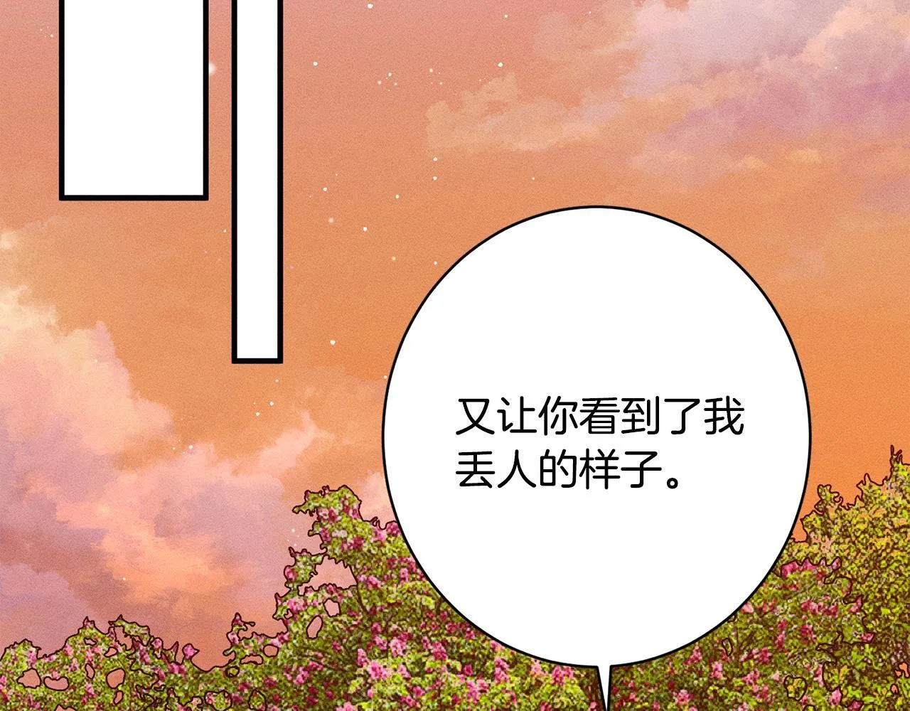 第21话 登堂入室 第169页