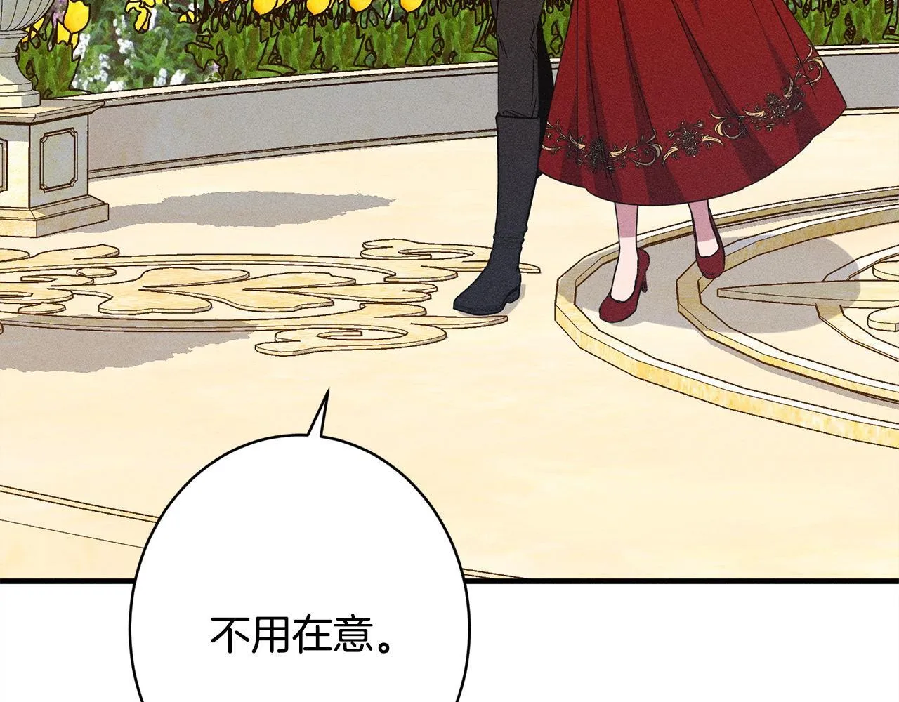 第21话 登堂入室 第171页
