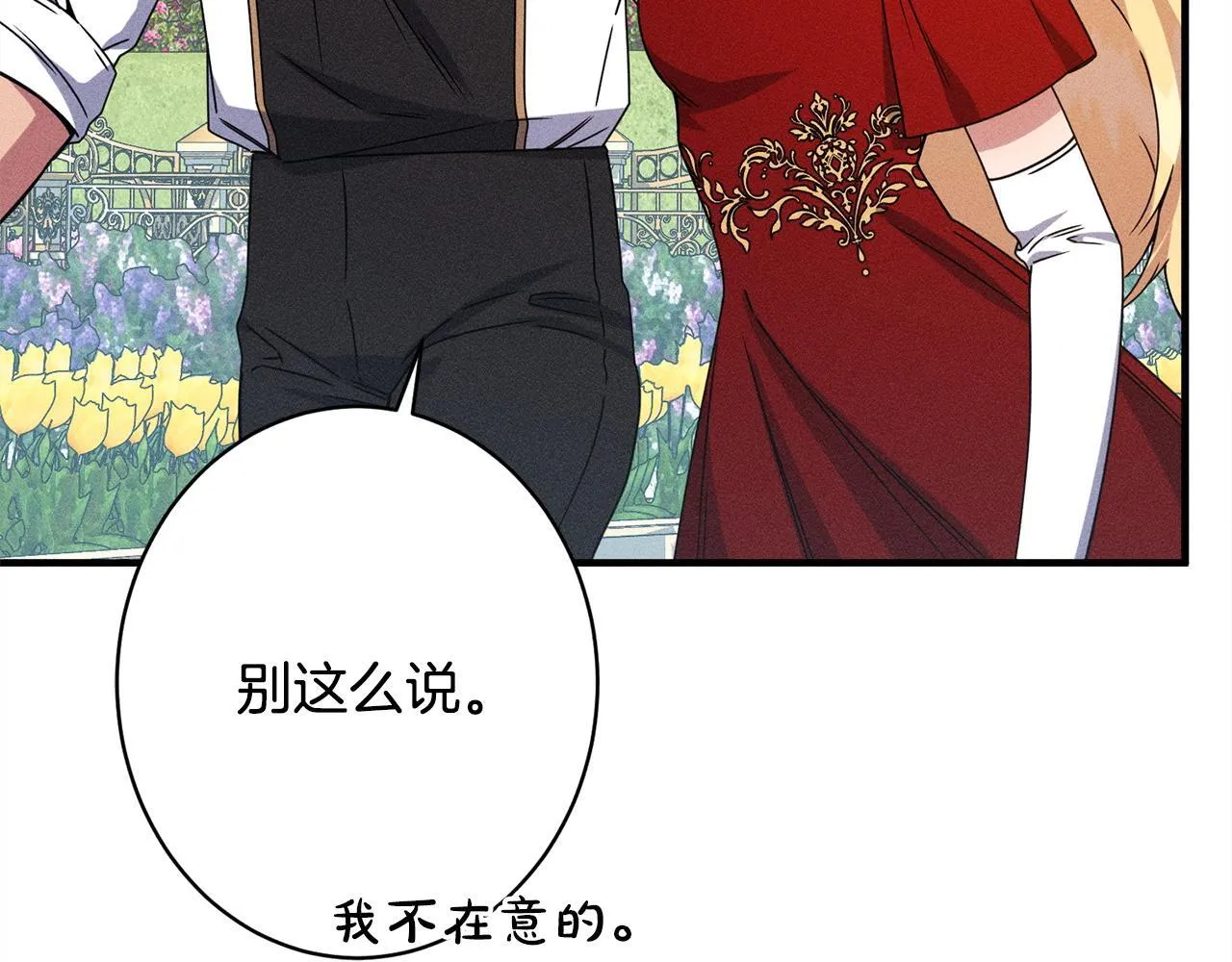 第21话 登堂入室 第175页