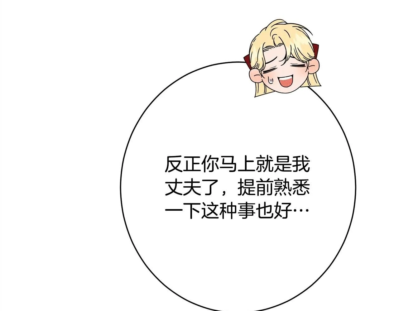 第21话 登堂入室 第176页
