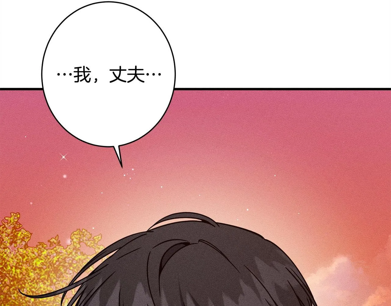 第21话 登堂入室 第178页