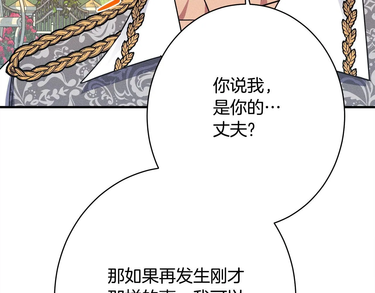 第21话 登堂入室 第180页