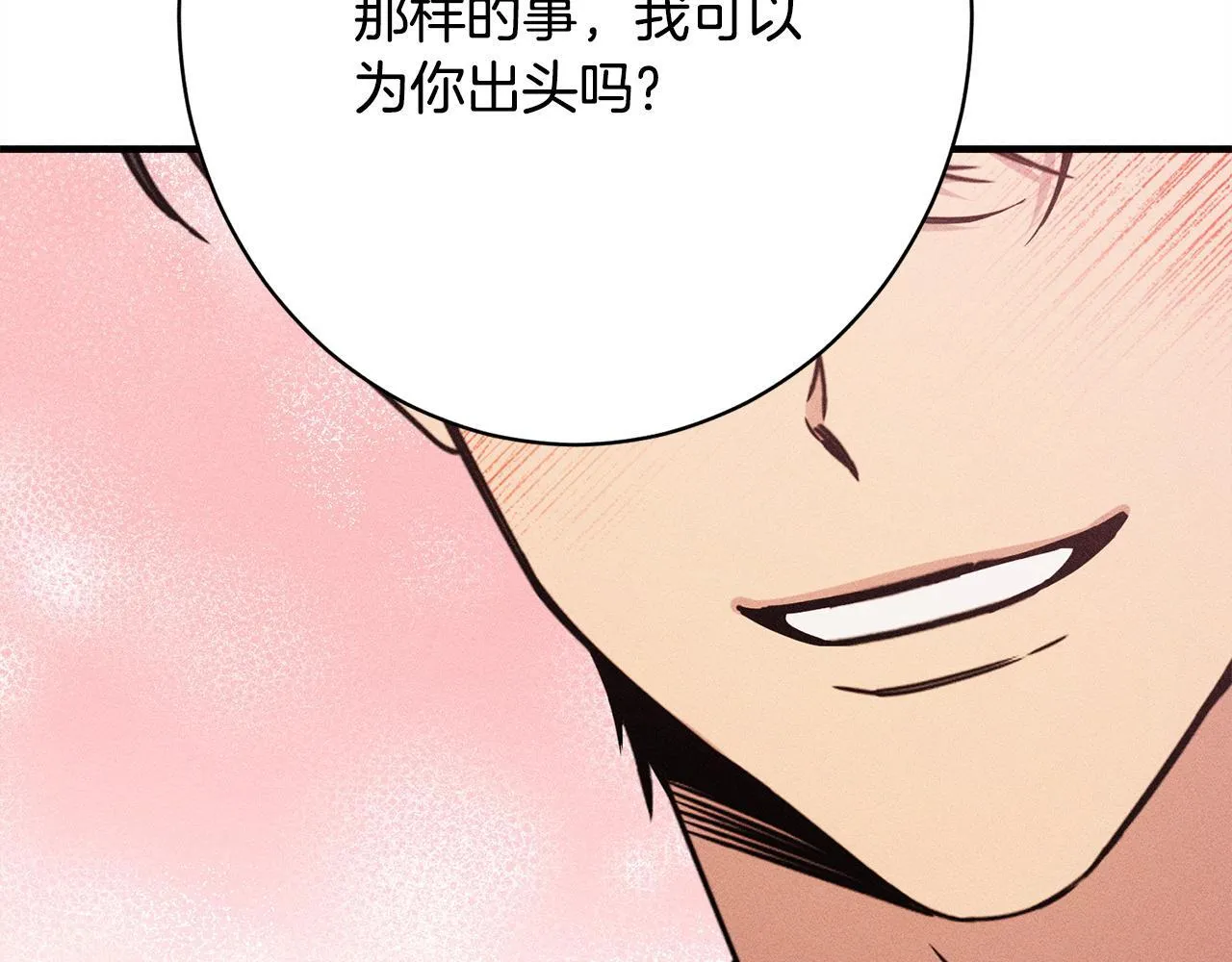 第21话 登堂入室 第181页