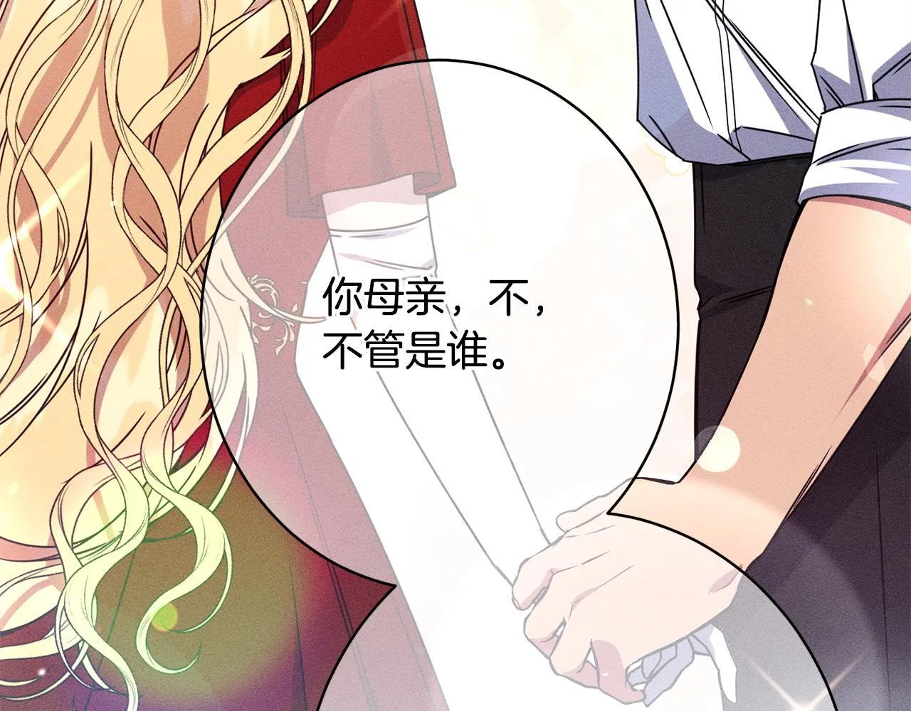 第21话 登堂入室 第185页