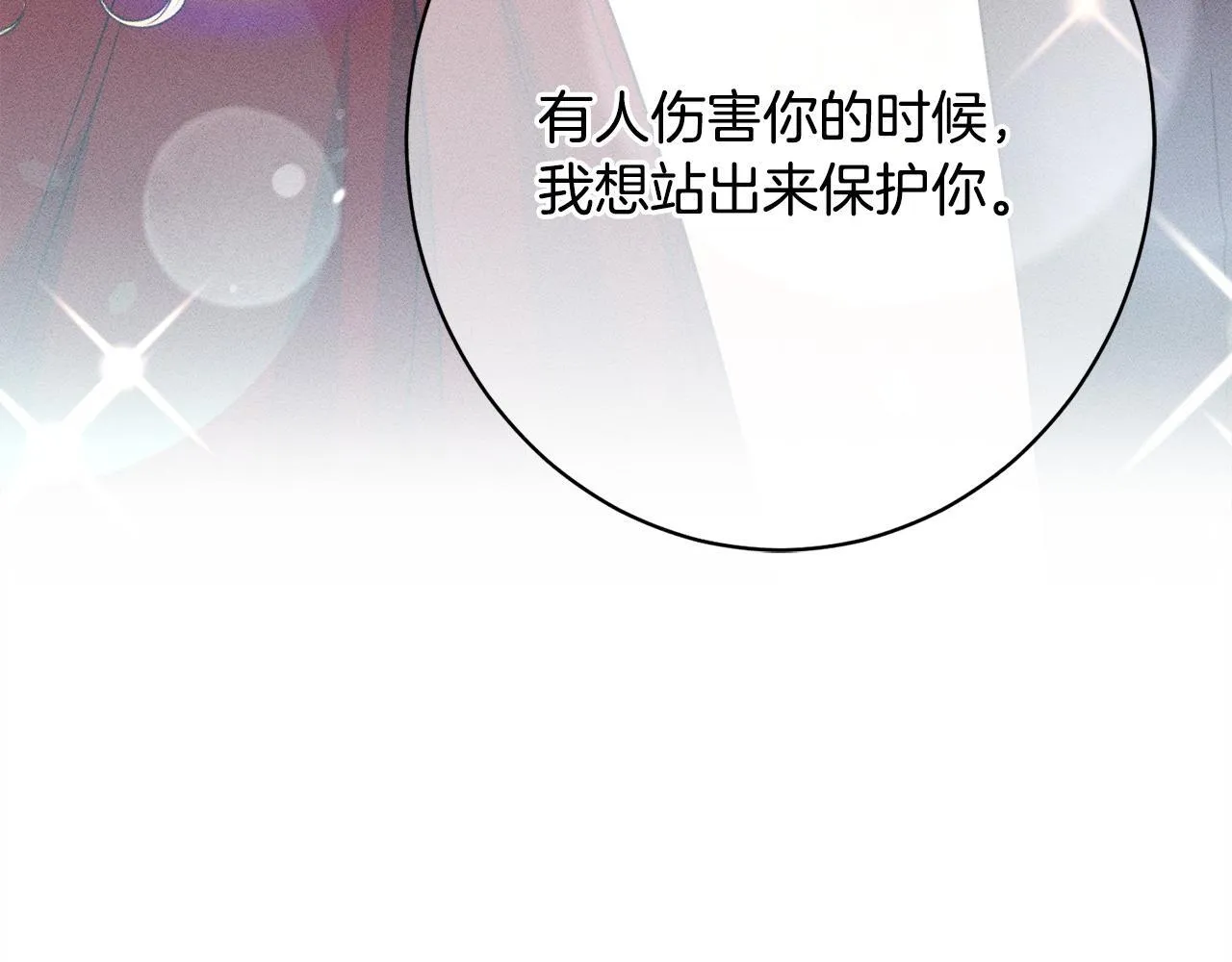 第21话 登堂入室 第186页