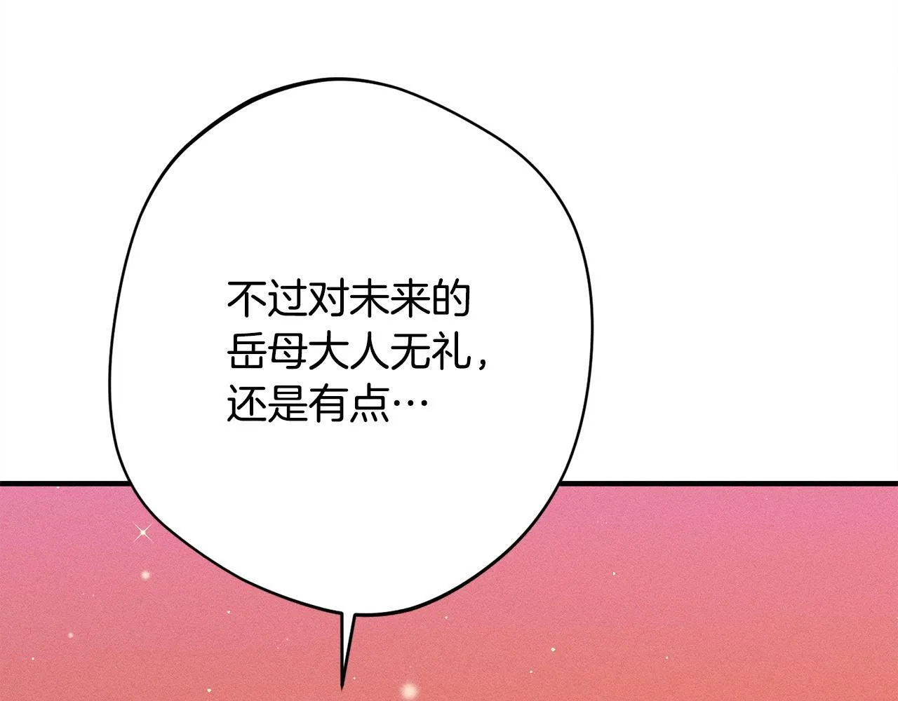 第21话 登堂入室 第188页