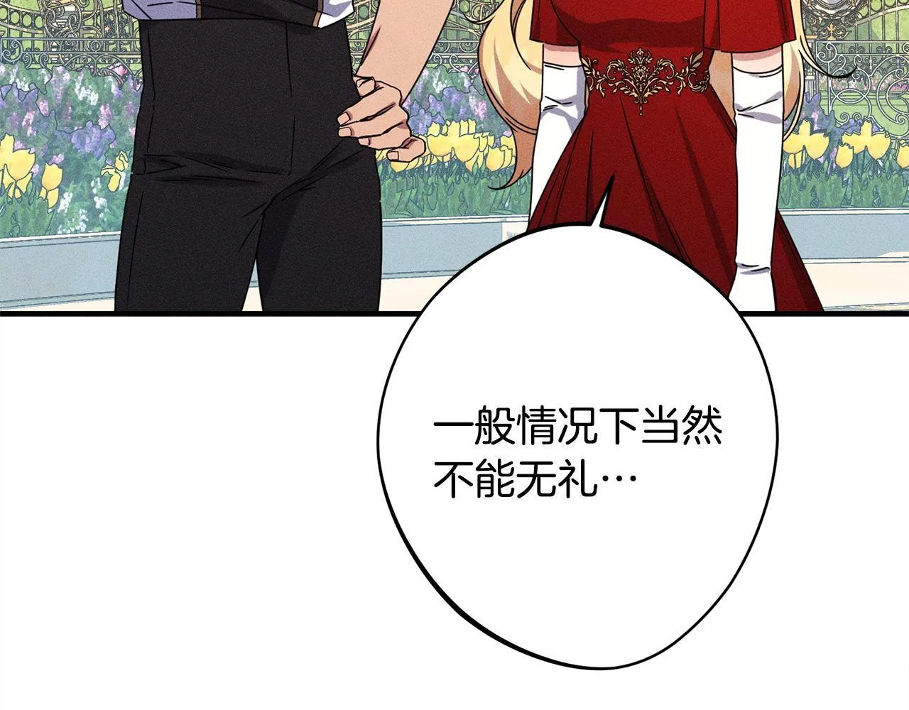 第21话 登堂入室 第190页