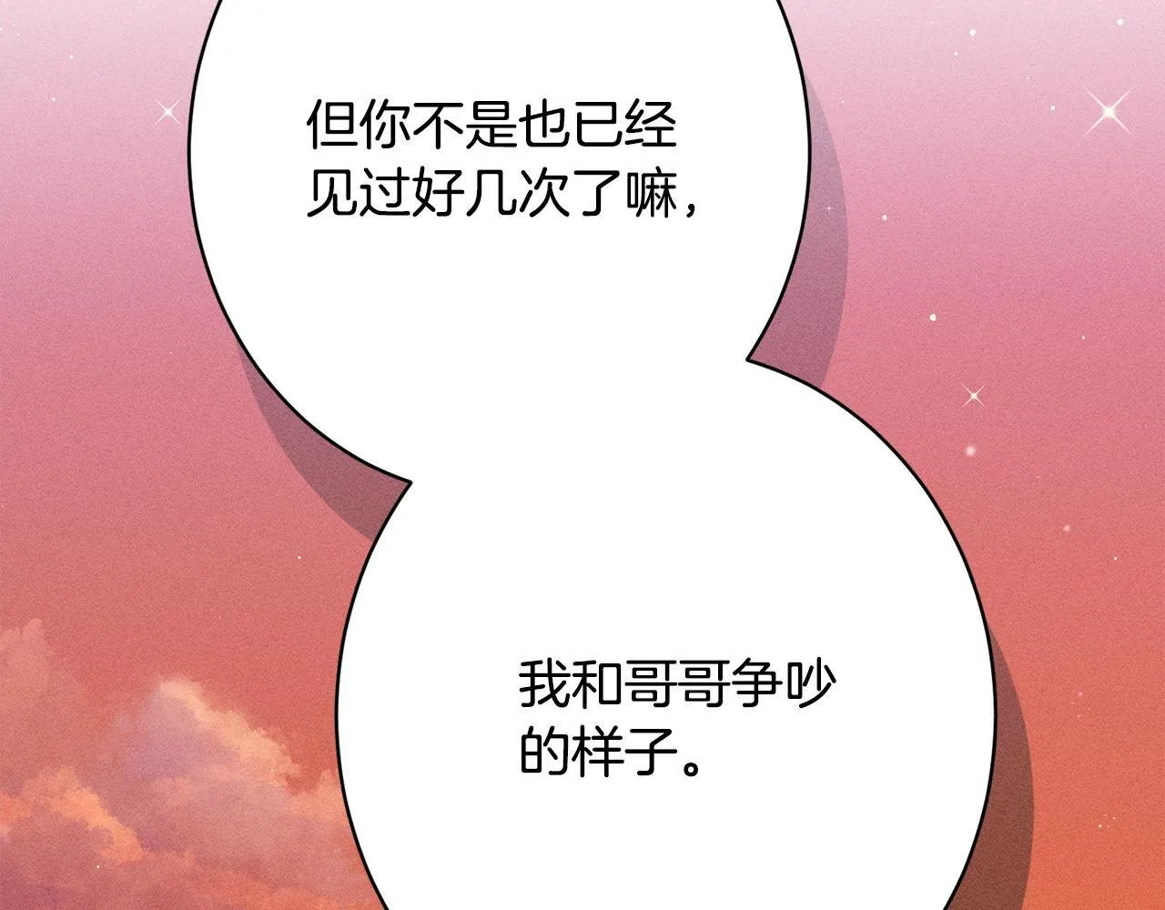 第21话 登堂入室 第192页
