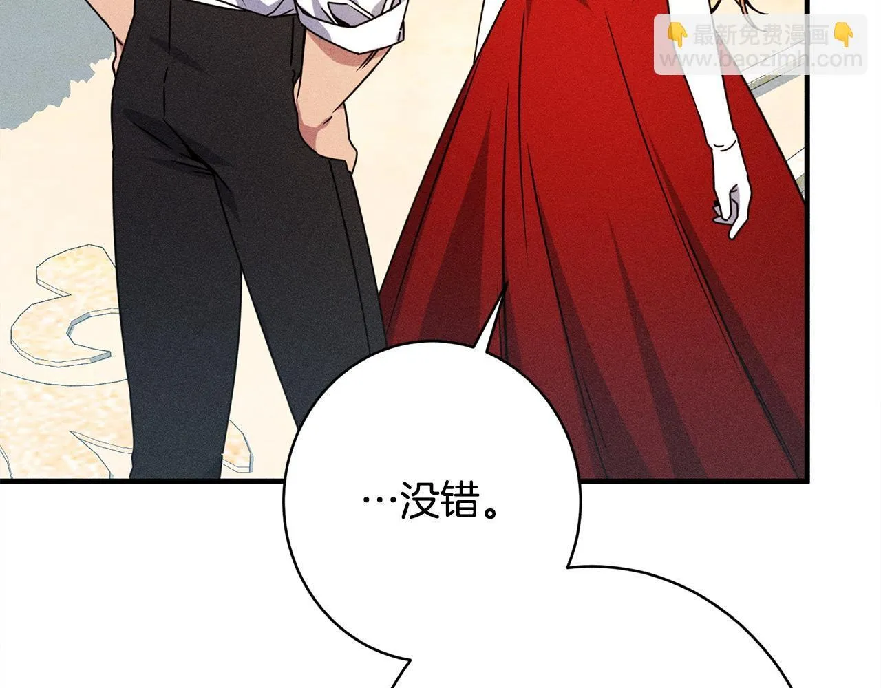 第21话 登堂入室 第198页