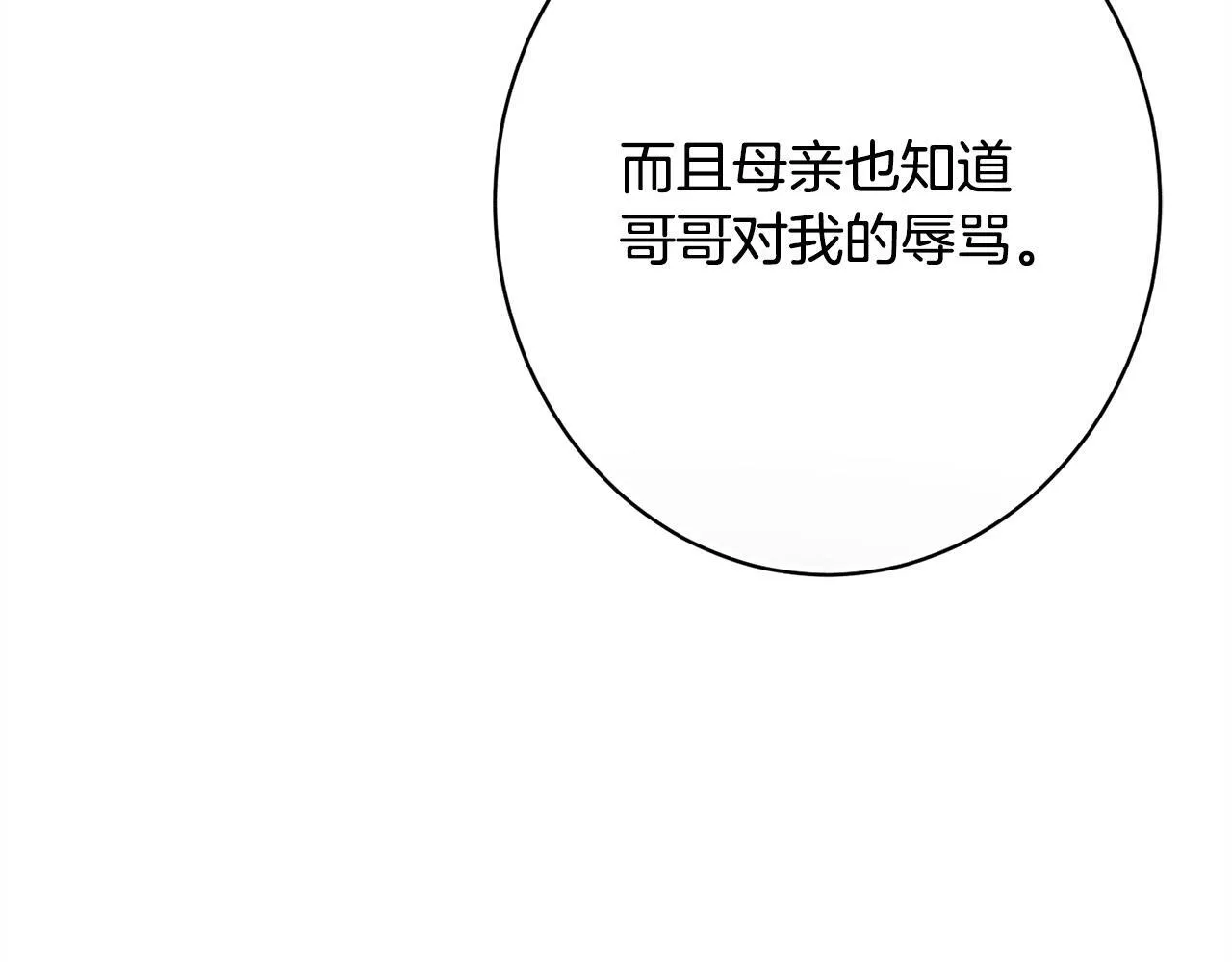 第21话 登堂入室 第199页