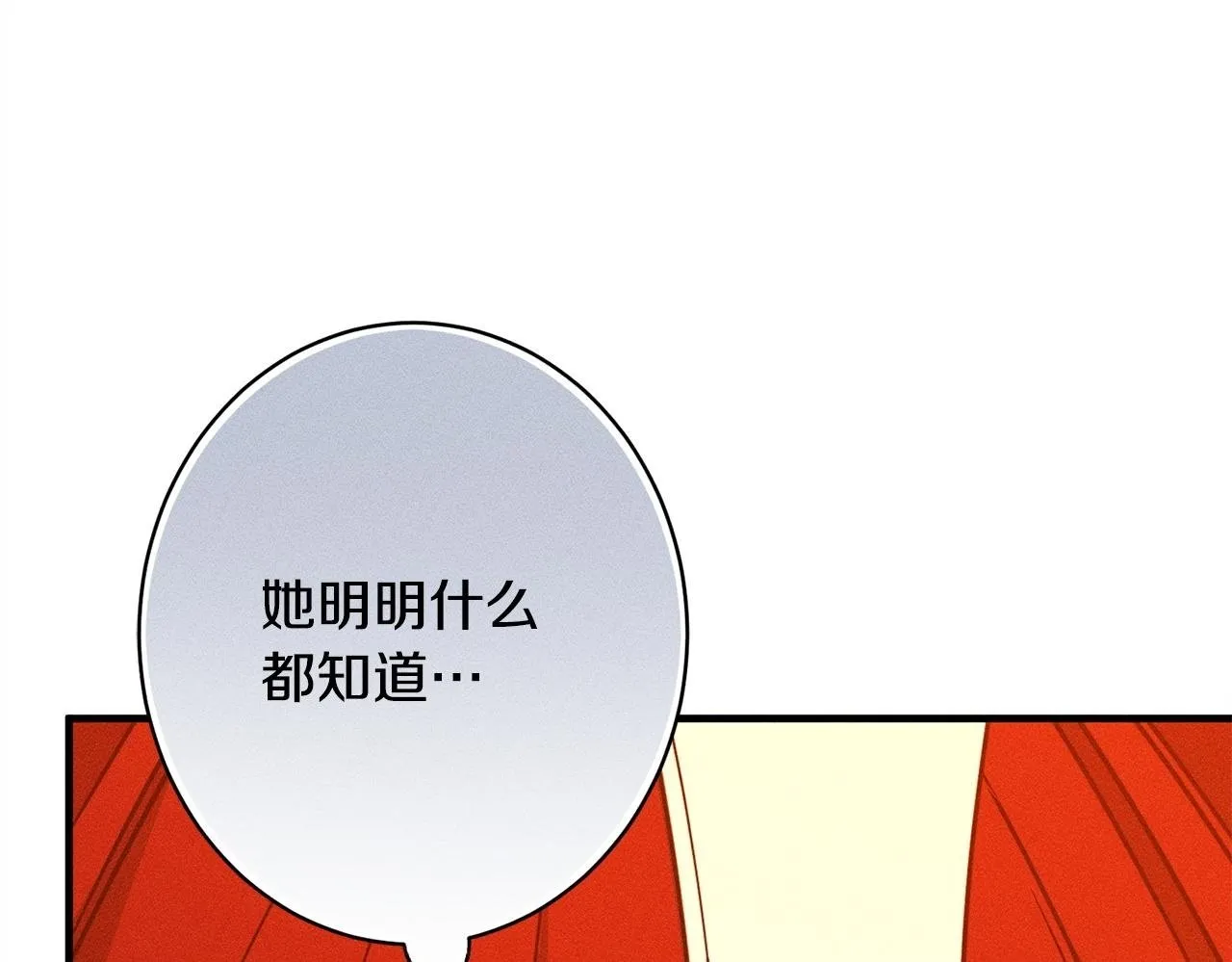 第21话 登堂入室 第200页