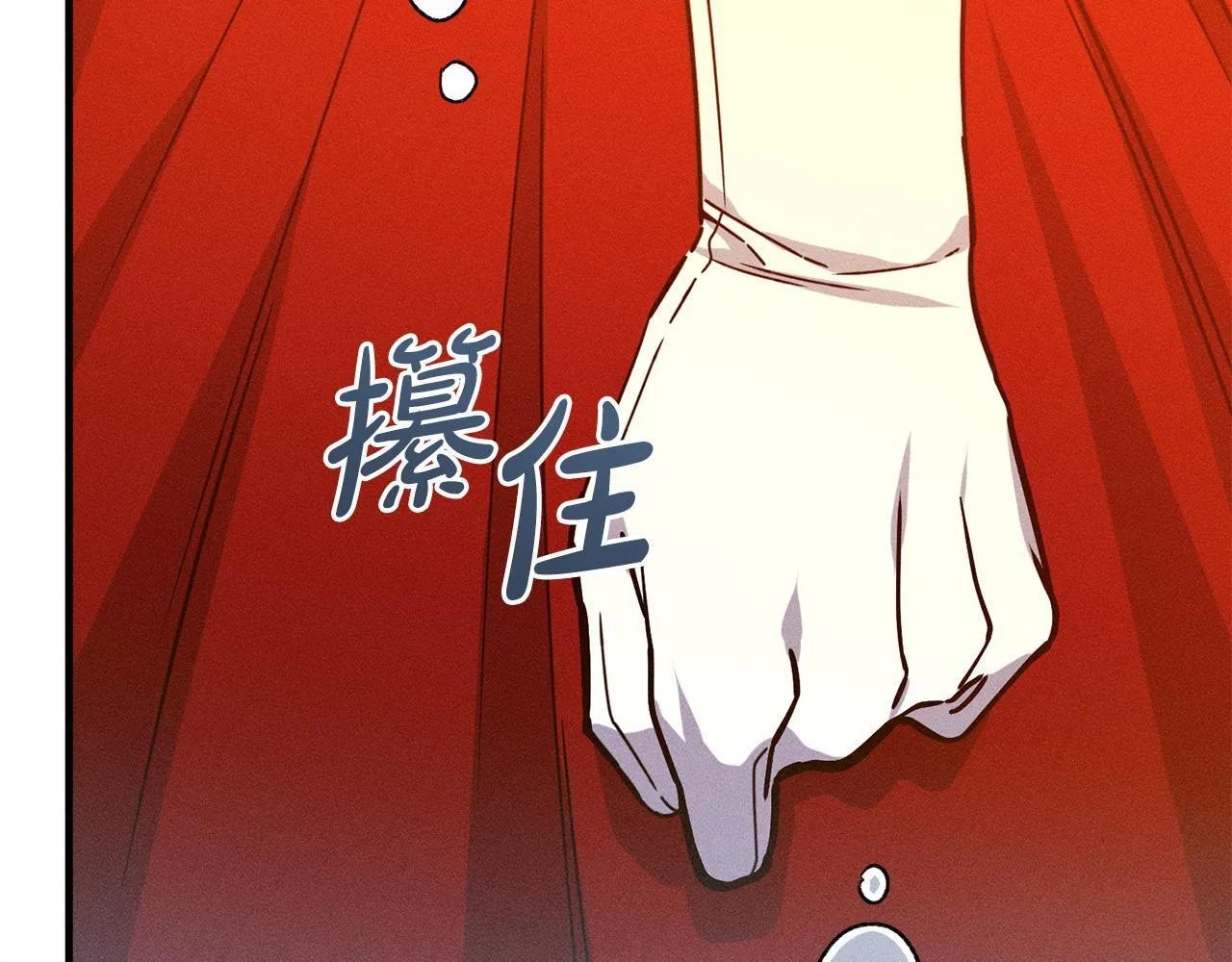 第21话 登堂入室 第201页
