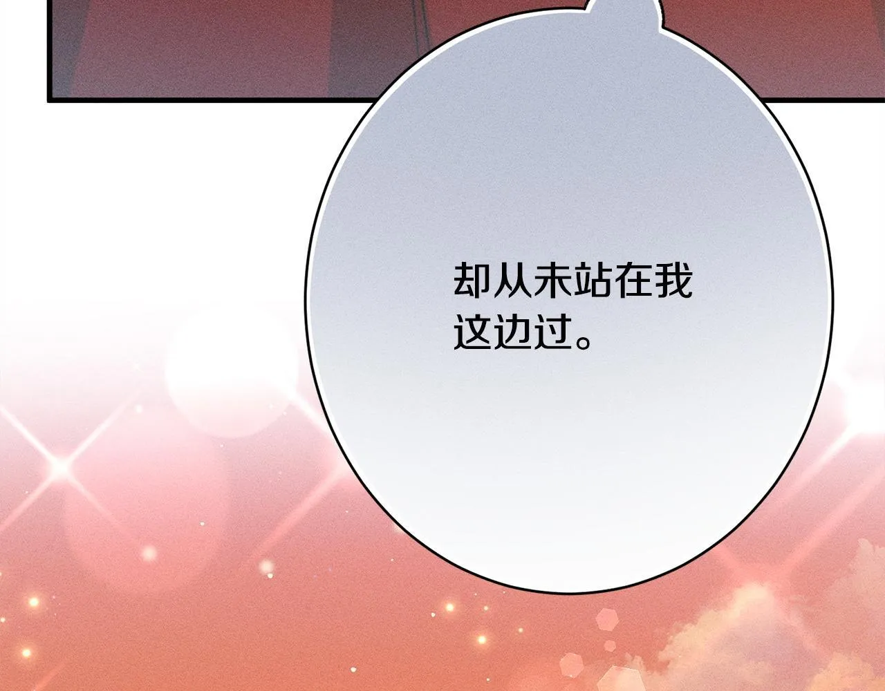 第21话 登堂入室 第202页