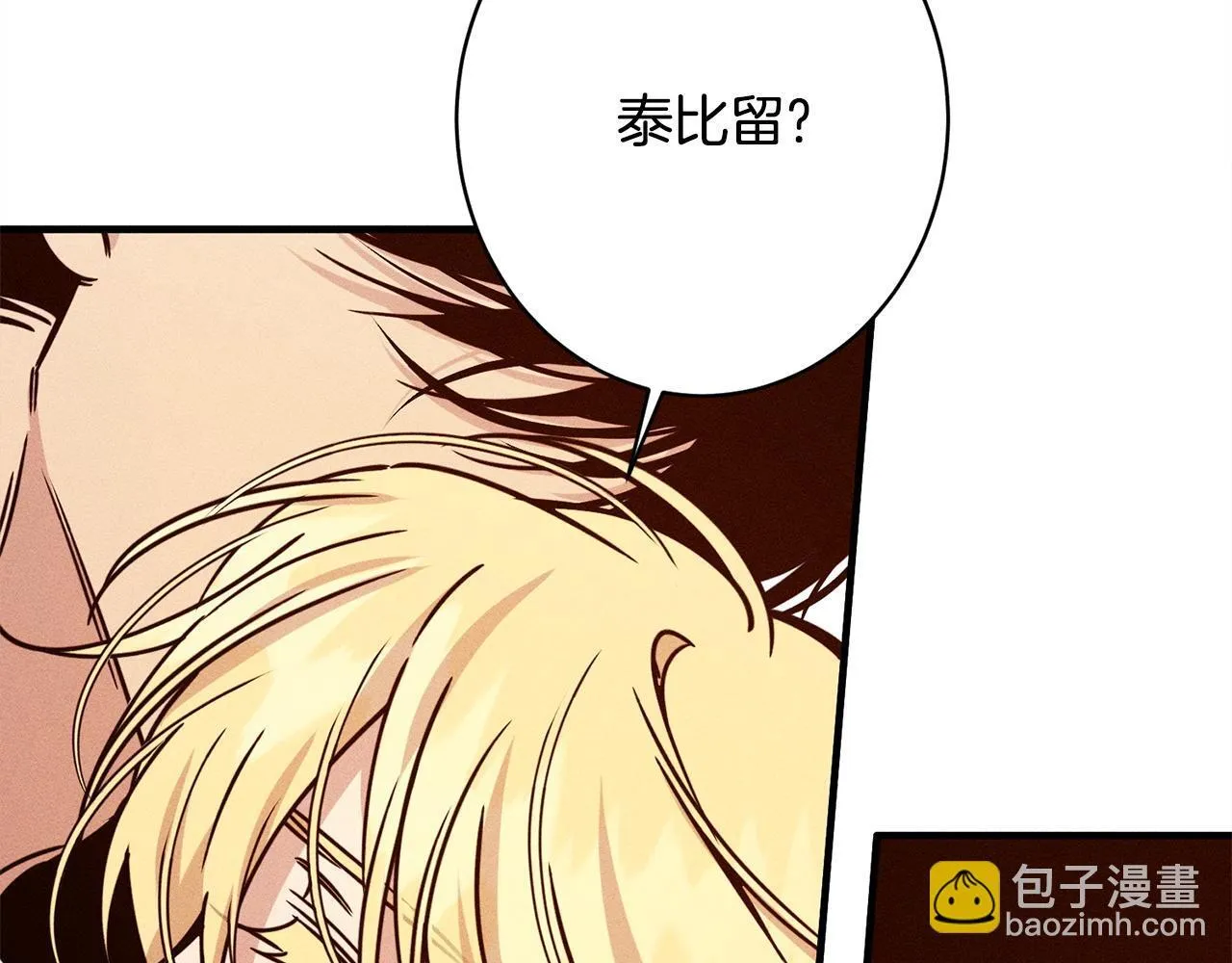 第21话 登堂入室 第206页