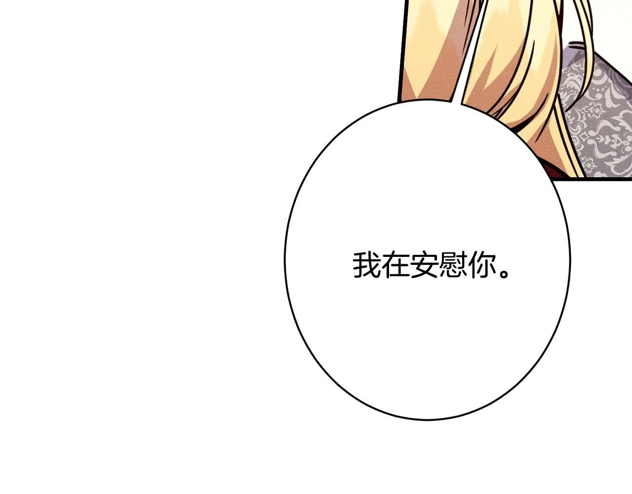 第21话 登堂入室 第208页